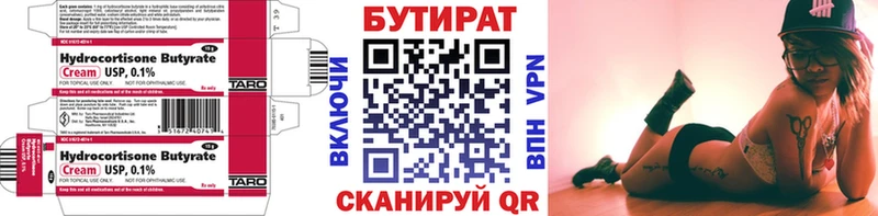 где купить наркоту  Ханты-Мансийск  Бутират бутандиол 