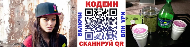 где купить   Ханты-Мансийск  Кодеиновый сироп Lean напиток Lean (лин) 